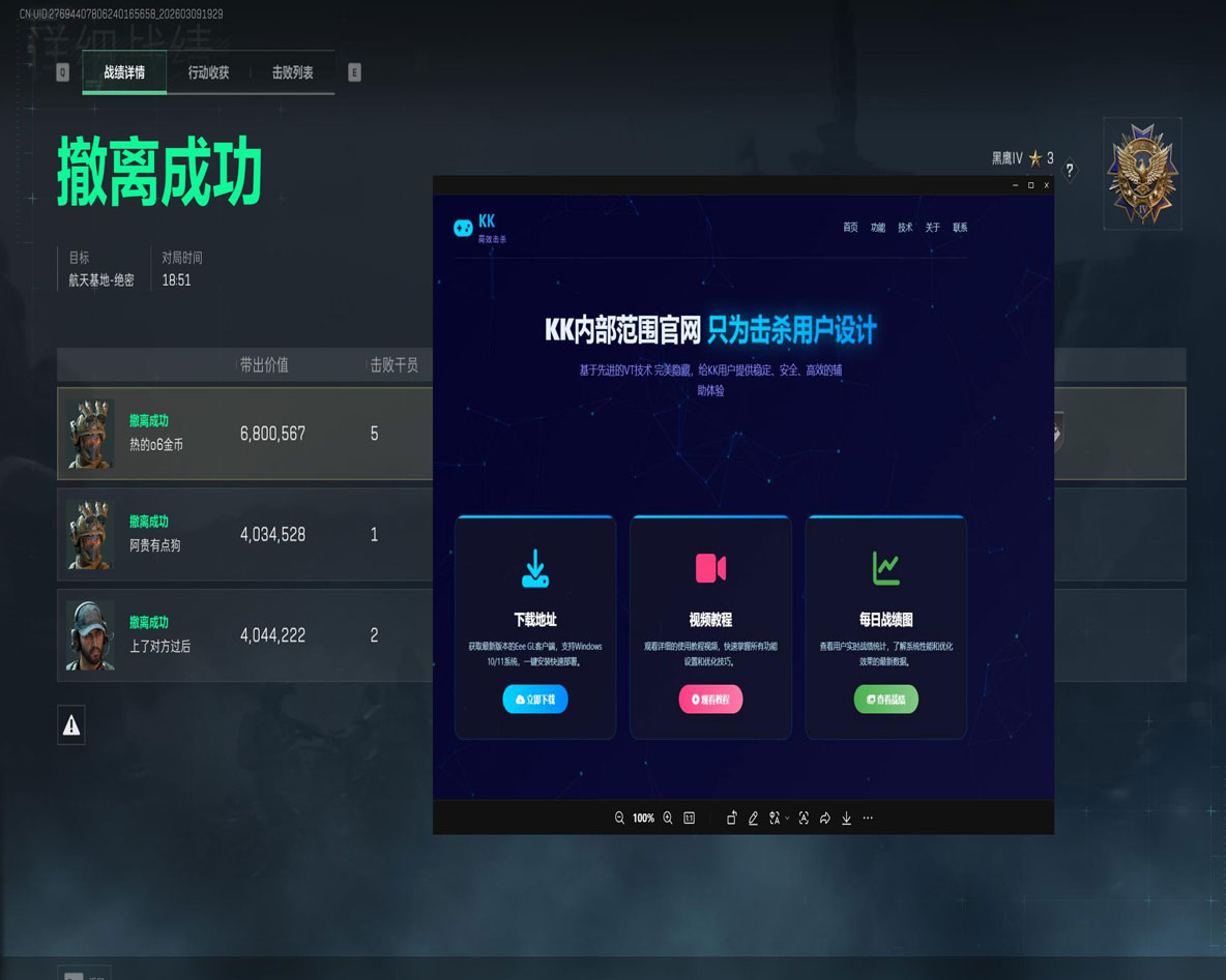 三角洲辅助平台推荐透视自瞄效果